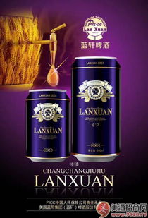 藍(lán)軒純臻 自然之韻，爽口之悅
